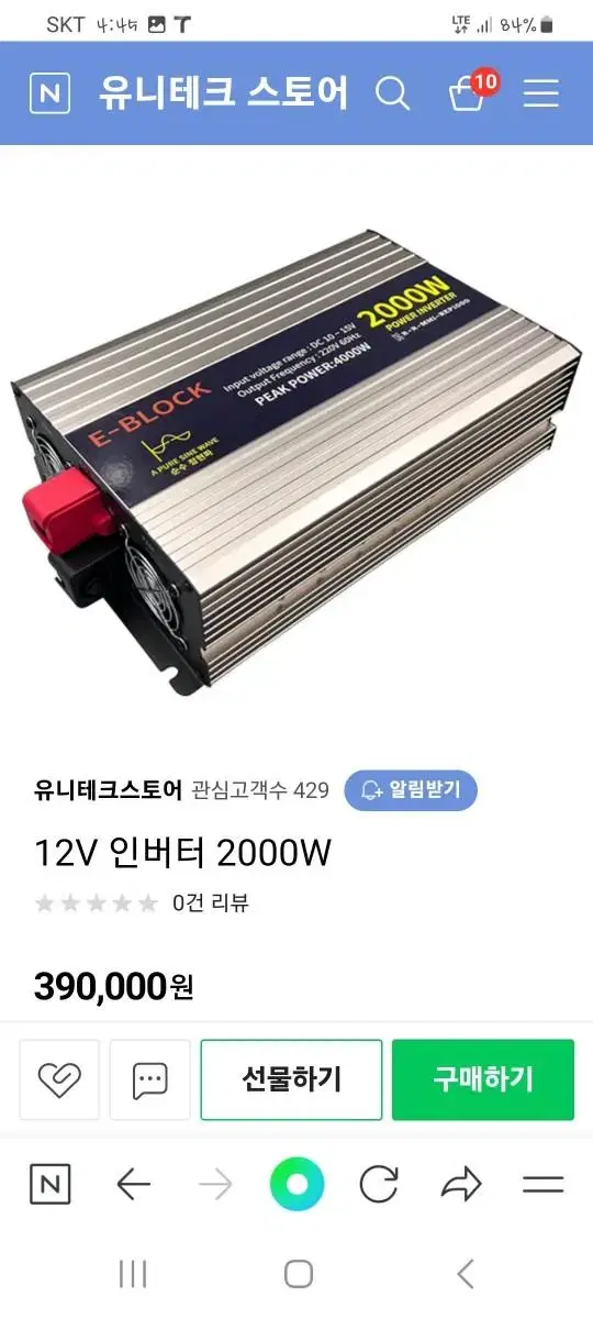 인버터 순수정현피 12v 2000w 차박 캠핑 낚시